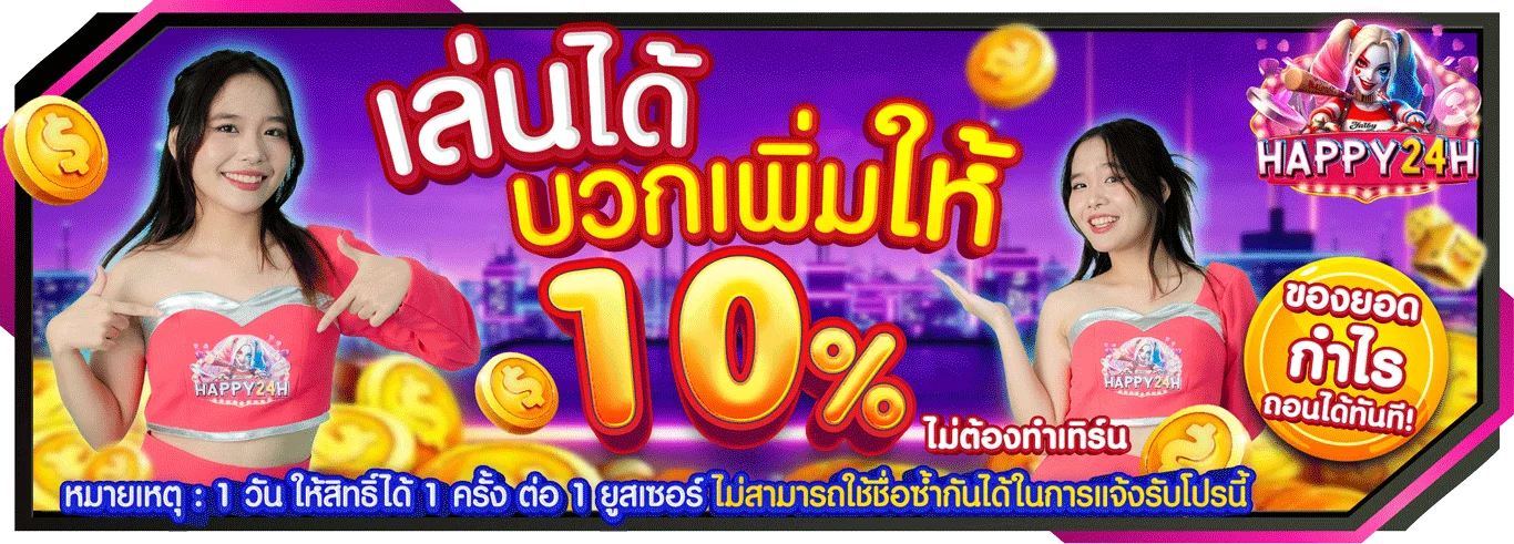 สล็อต happy 24h